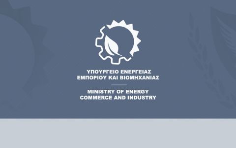 Strategic Plan of the Ministry of Energy, Commerce and Industry, 2021-2023: Transitioning to green energy and a circular economy