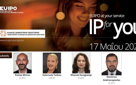 Διαδικτυακή εκδήλωση με τίτλο “IP for You Cyprus” - Συζητάμε θέματα διανοητικής ιδιοκτησίας 