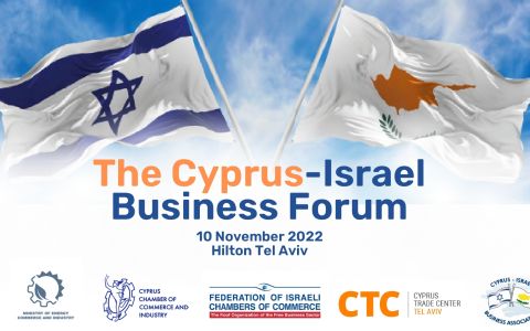 Αθρόα συμμετοχή επιχειρήσεων στο Επιχειρηματικό Φόρουμ Κύπρου Ισραήλ